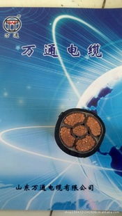 山東萬通電纜電力電纜產(chǎn)品系列概覽